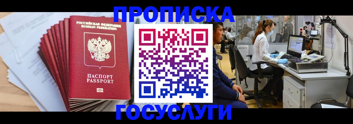 миграционный учет в Саяногорске
