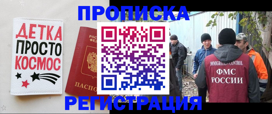 прописка поиск в Саяногорске