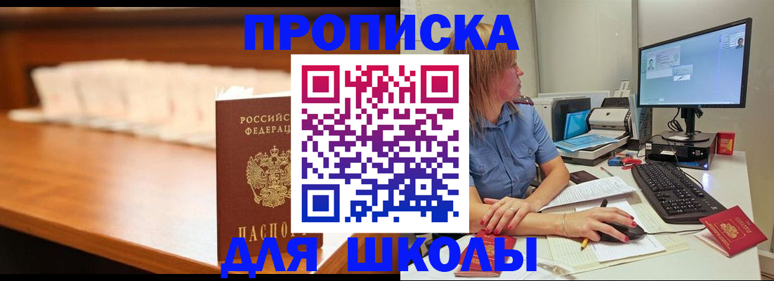 прописка для кредита в Саяногорске