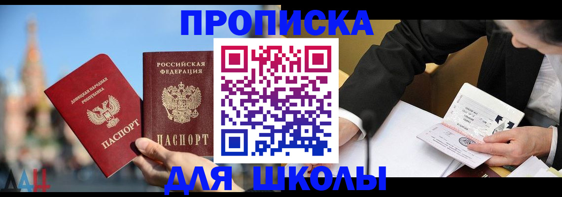 где прописаться в Саяногорске