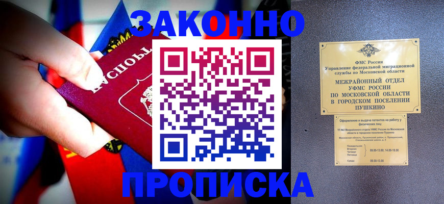 прописка для кредита в Саяногорске