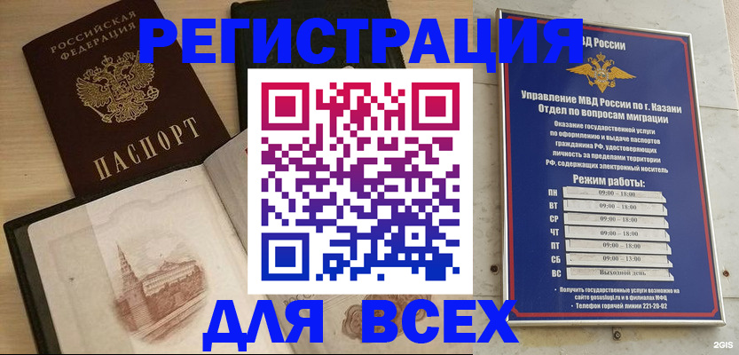 прописка для кредита в Саяногорске