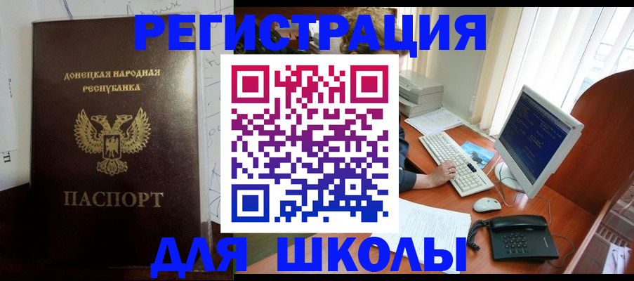 регистрация для дет. сада в Саяногорске