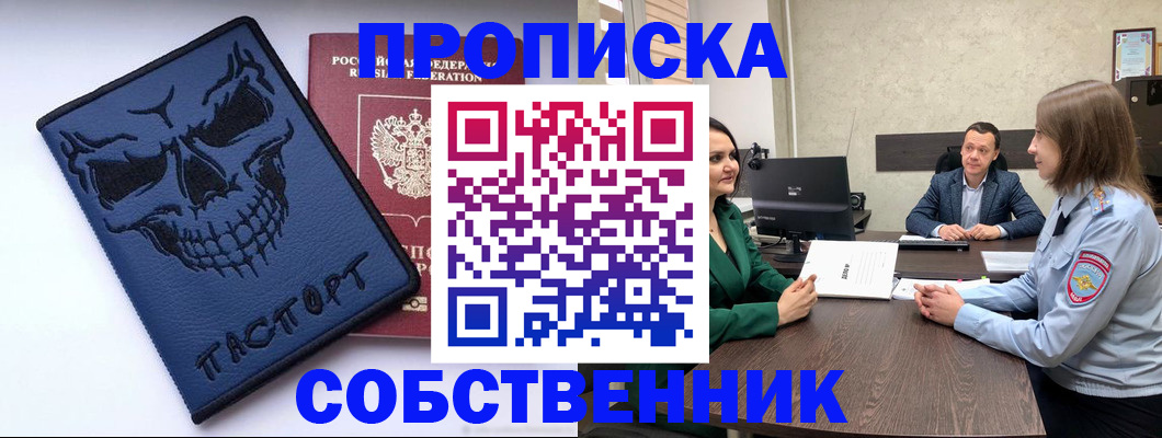 регистрация для школы в Саяногорске
